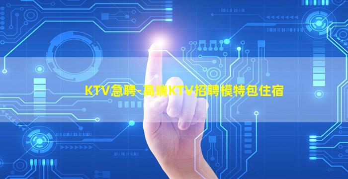 湖北夜场招聘
